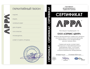 Сертификат Appa
